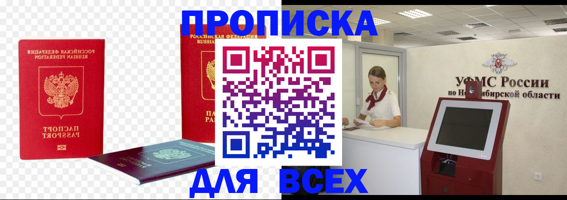 прописка поиск в Батайске