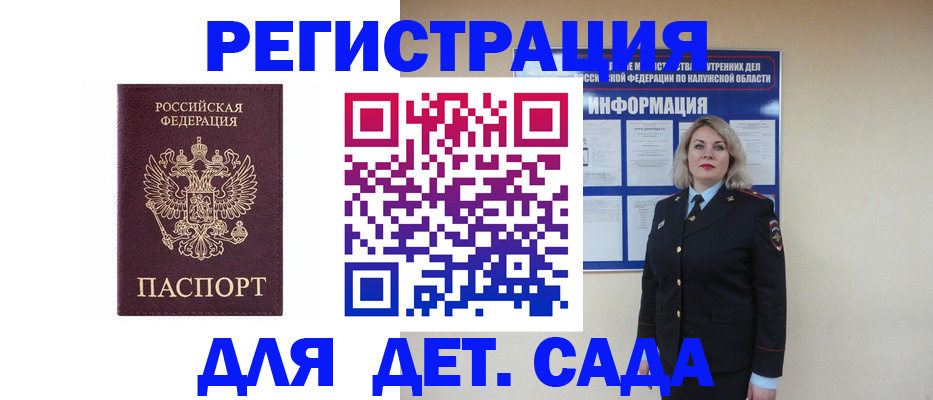 временная регистрация гарантия в Батайске